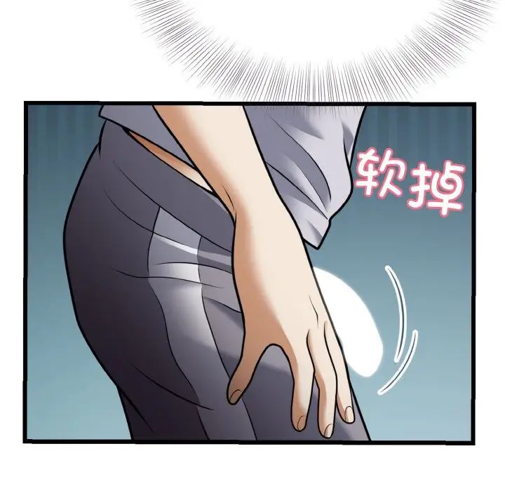 《身体互换》漫画 第7話