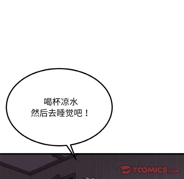 《身体互换》漫画 第7話