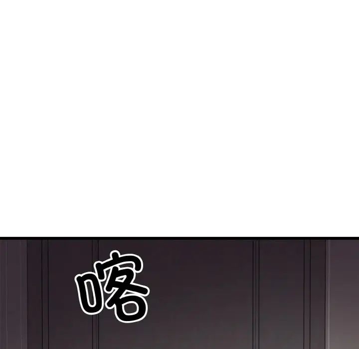 《身体互换》漫画 第7話