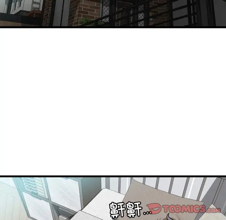 《身体互换》漫画 第7話