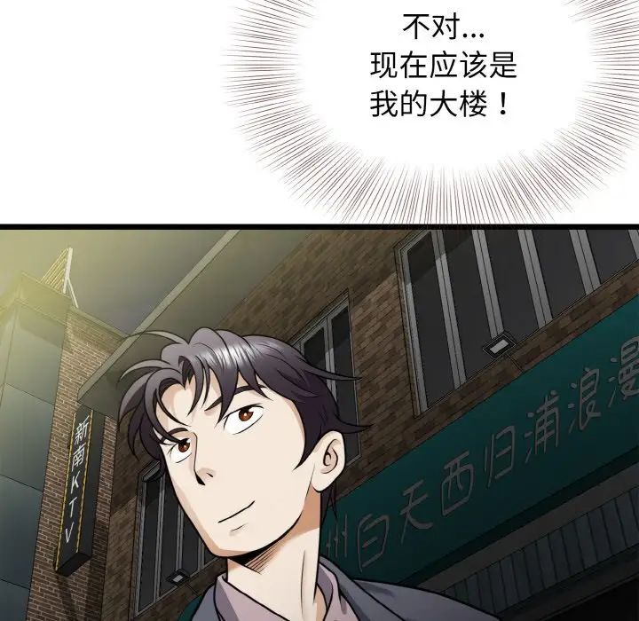 《身体互换》漫画 第7話