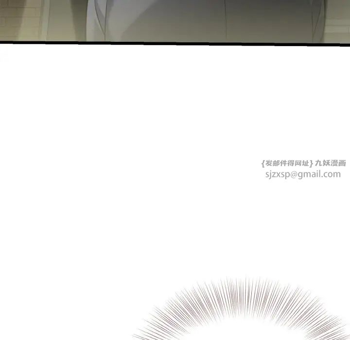 《身体互换》漫画 第7話
