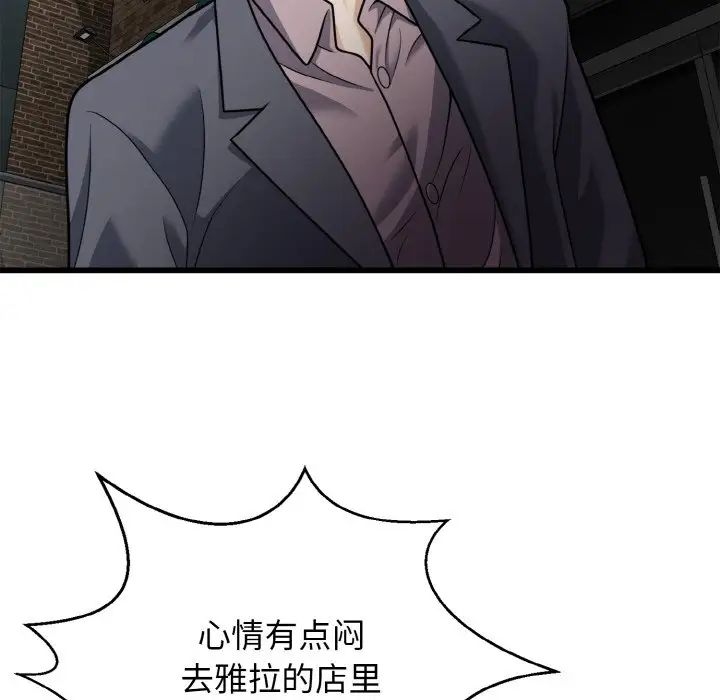 《身体互换》漫画 第7話
