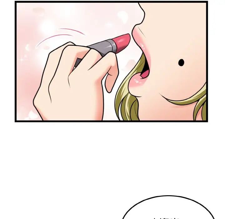 《身体互换》漫画 第7話