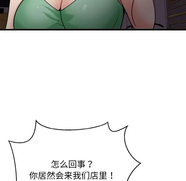 《身体互换》漫画 第7話