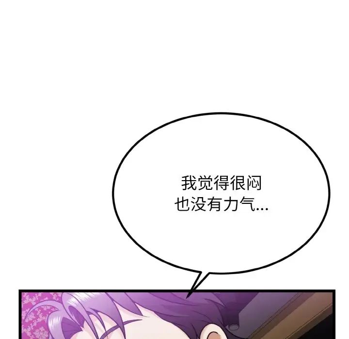 《身体互换》漫画 第7話