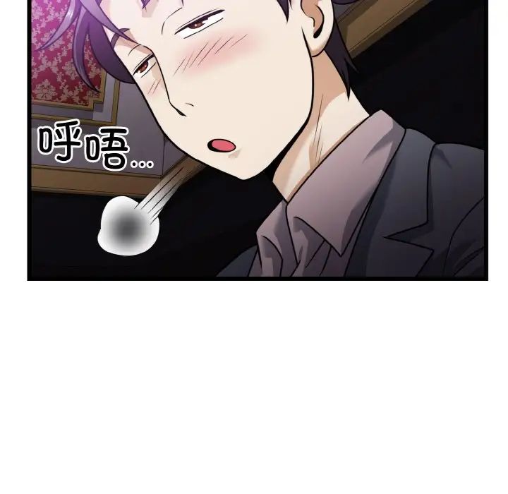 《身体互换》漫画 第7話