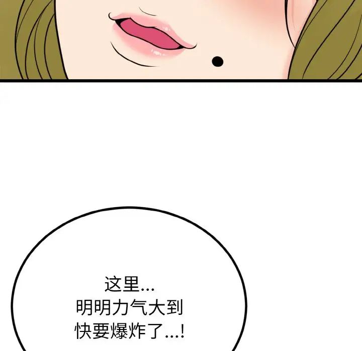 《身体互换》漫画 第7話