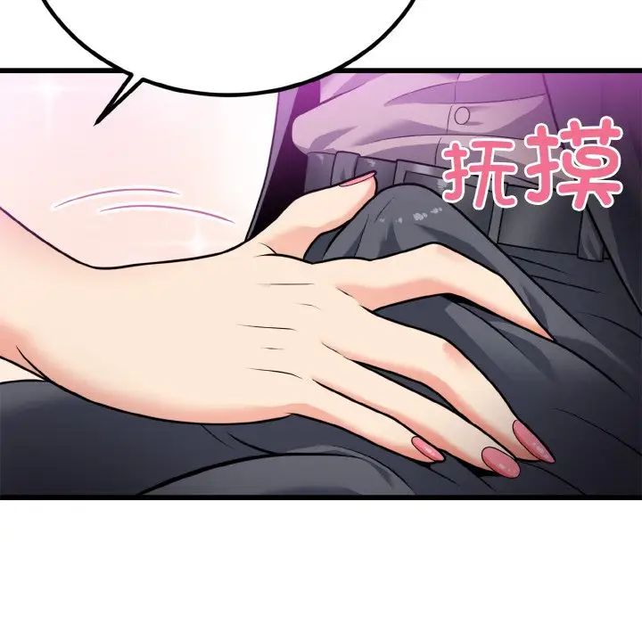 《身体互换》漫画 第7話