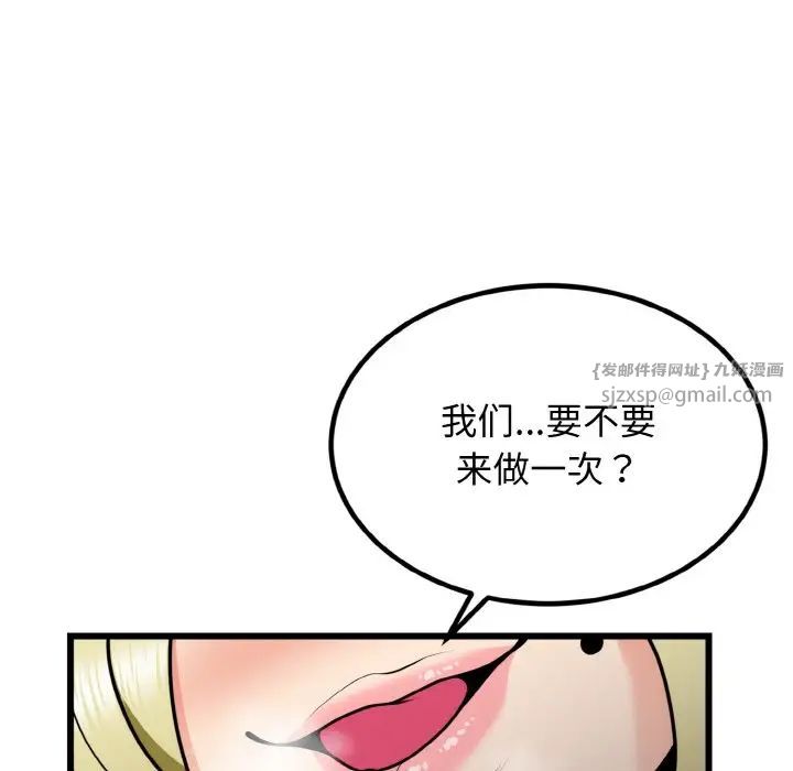 《身体互换》漫画 第7話