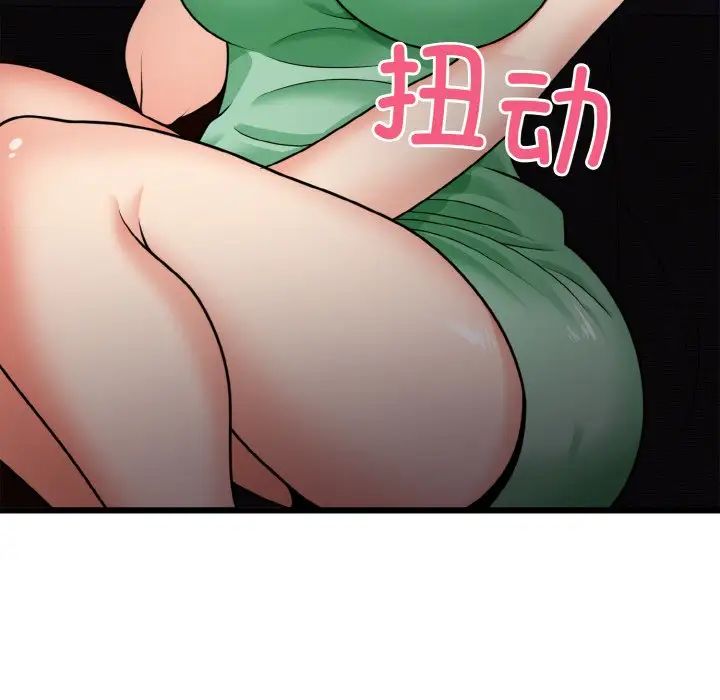 《身体互换》漫画 第7話