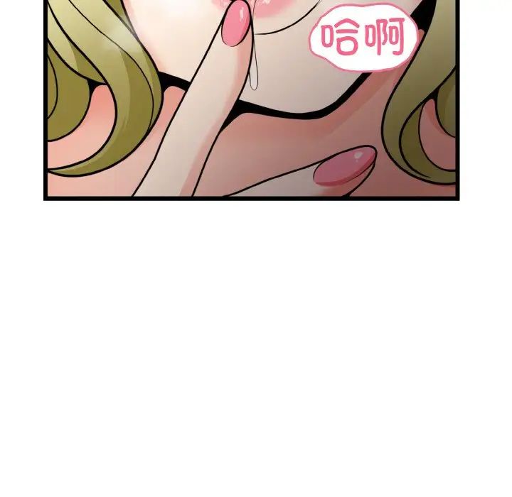 《身体互换》漫画 第7話