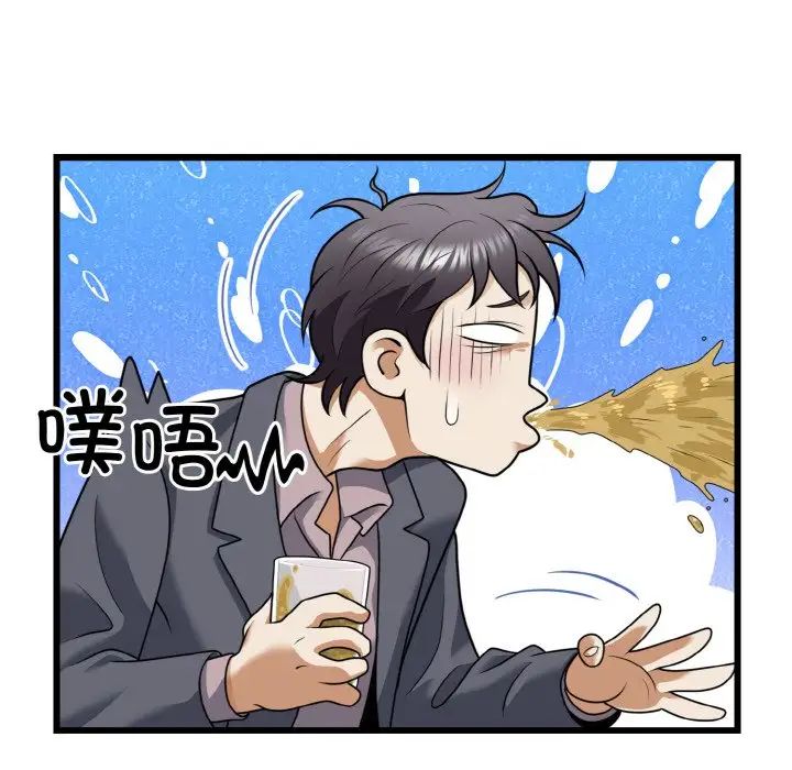 《身体互换》漫画 第7話