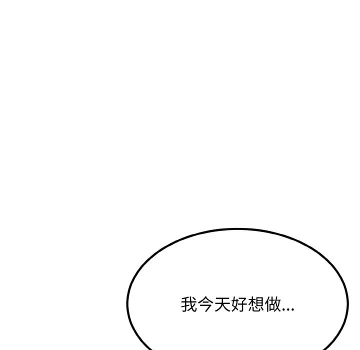 《身体互换》漫画 第7話