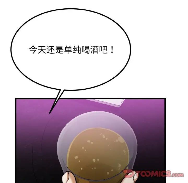 《身体互换》漫画 第7話
