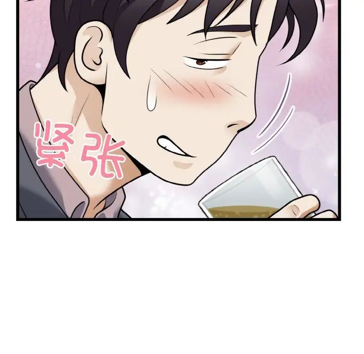 《身体互换》漫画 第7話