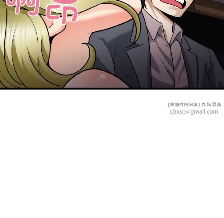 《身体互换》漫画 第7話