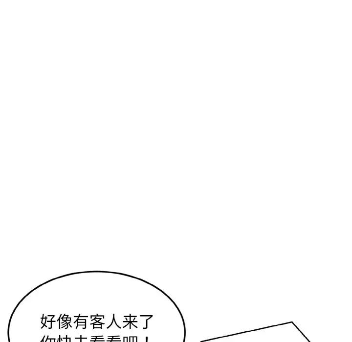 《身体互换》漫画 第7話