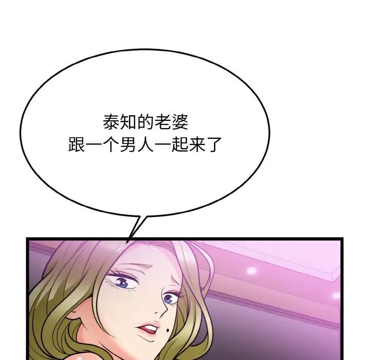 《身体互换》漫画 第7話