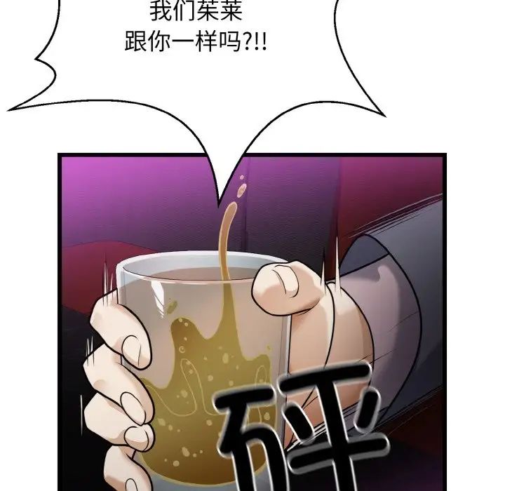 《身体互换》漫画 第7話
