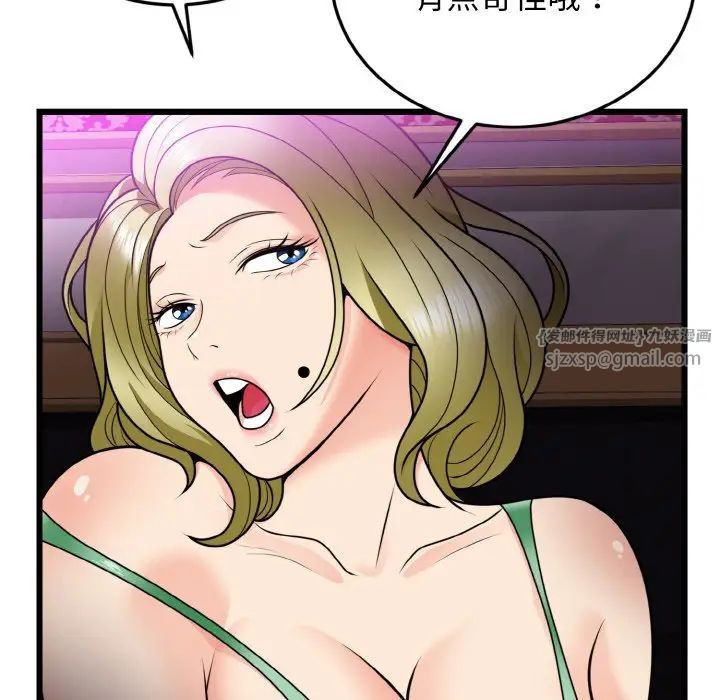 《身体互换》漫画 第7話