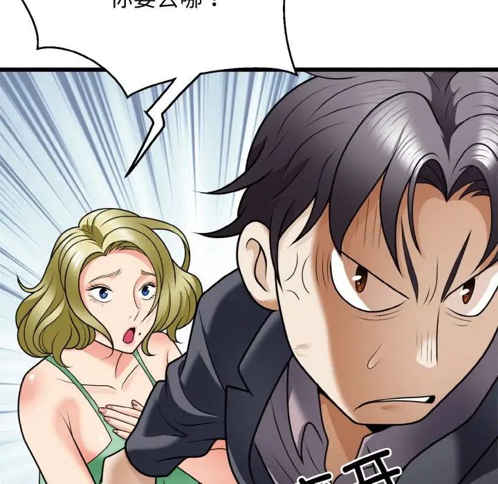 《身体互换》漫画 第7話