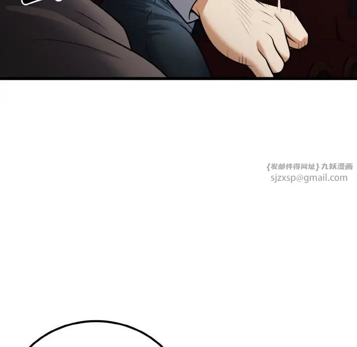 《身体互换》漫画 第8話