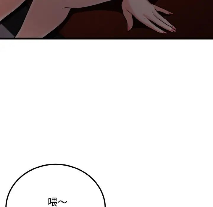 《身体互换》漫画 第8話
