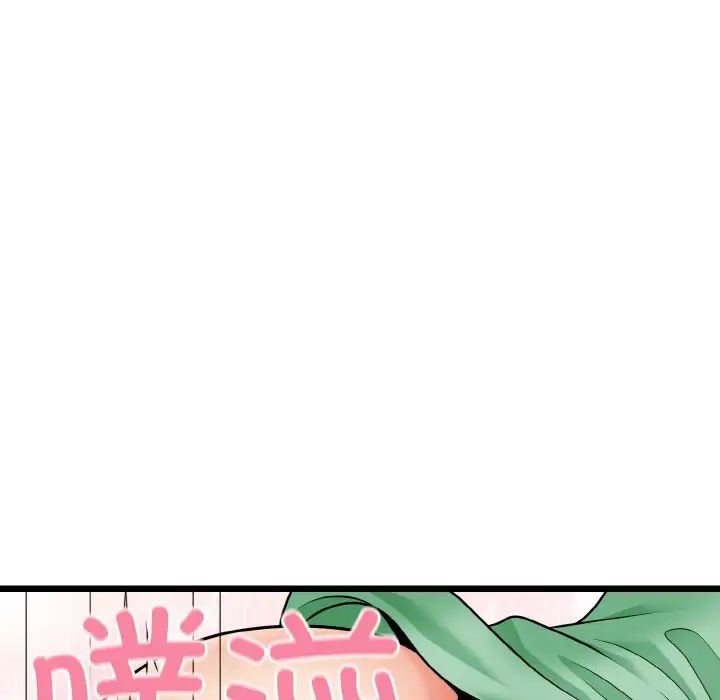 《身体互换》漫画 第8話