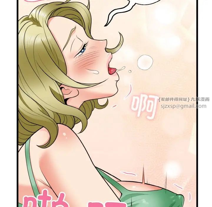 《身体互换》漫画 第8話