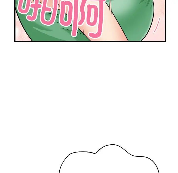 《身体互换》漫画 第8話