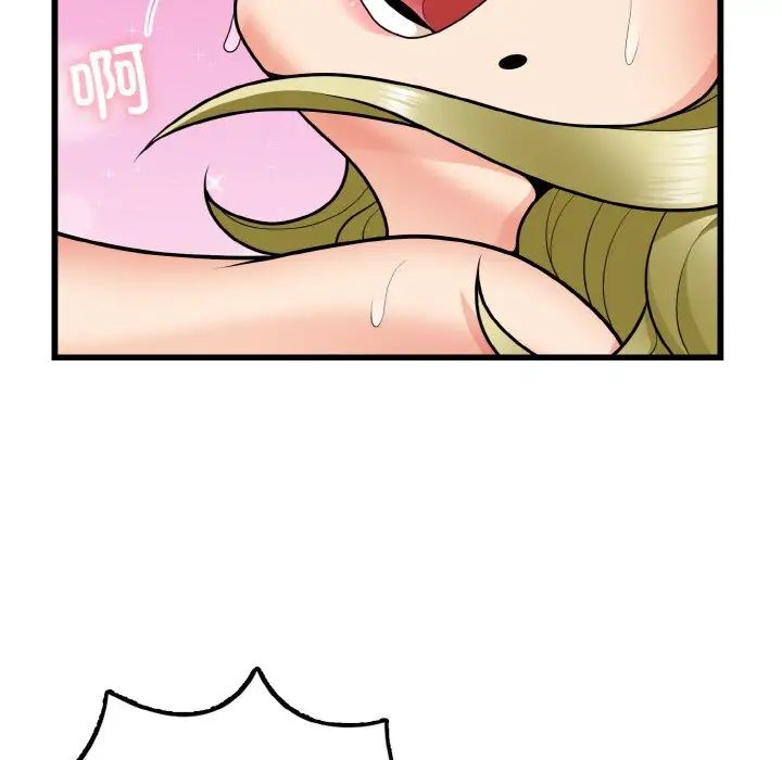 《身体互换》漫画 第8話