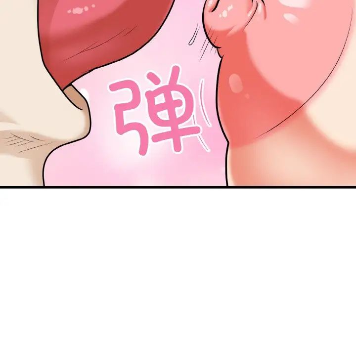 《身体互换》漫画 第8話