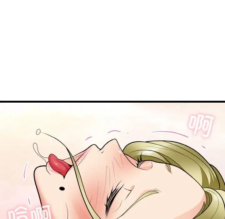 《身体互换》漫画 第8話