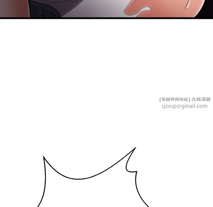 《身体互换》漫画 第8話