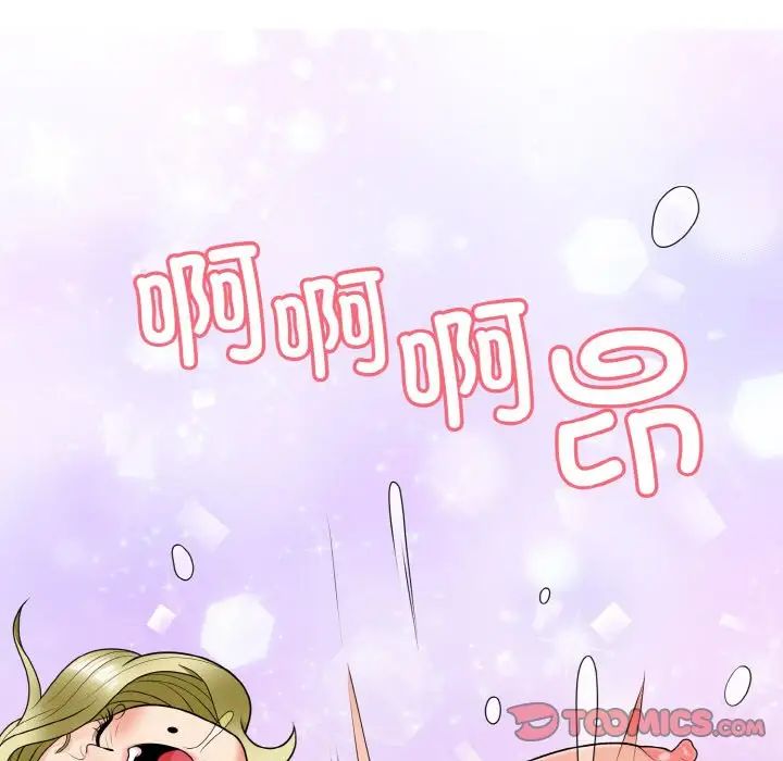 《身体互换》漫画 第8話
