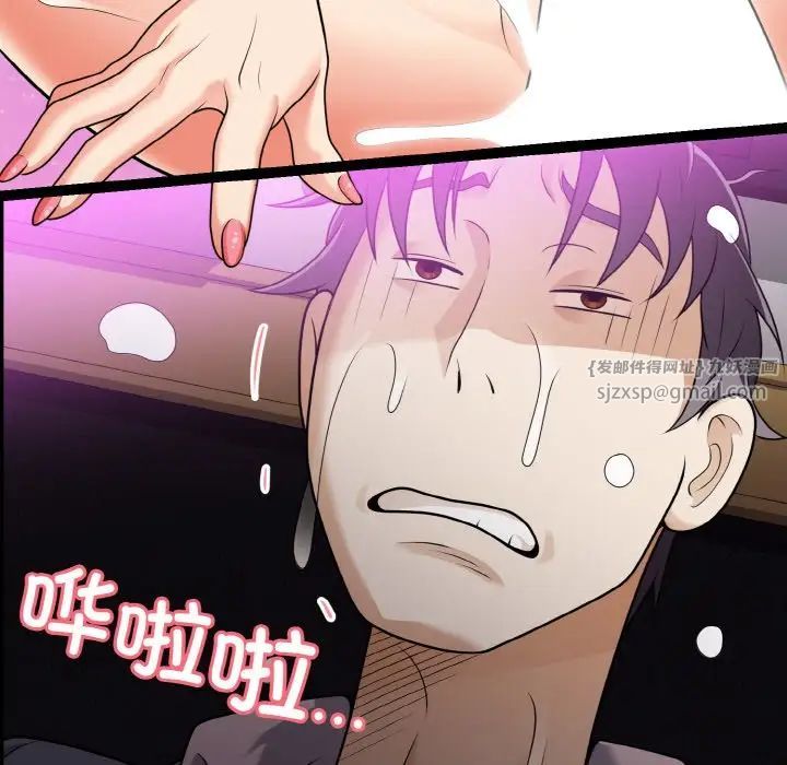 《身体互换》漫画 第8話