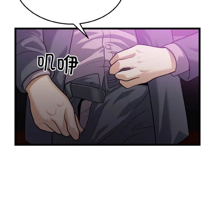 《身体互换》漫画 第8話