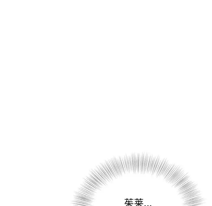 《身体互换》漫画 第8話