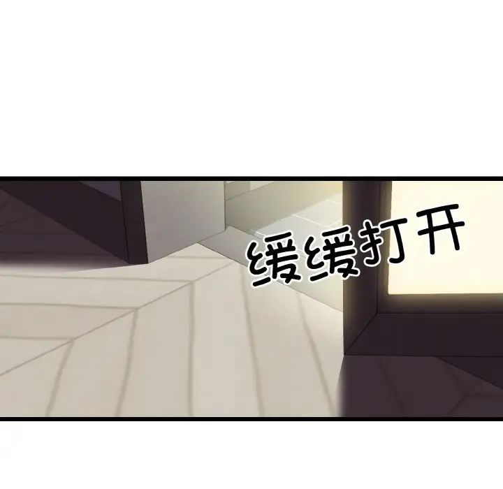 《身体互换》漫画 第8話