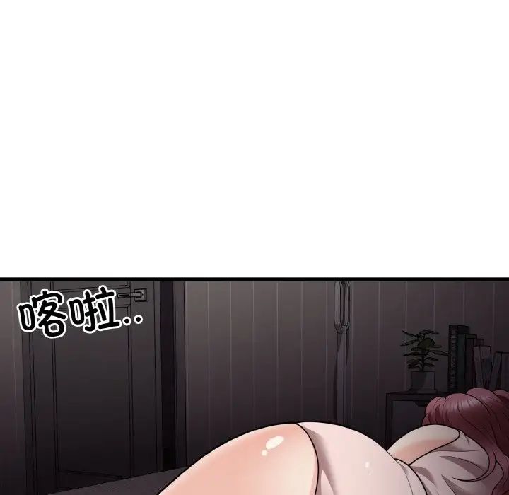 《身体互换》漫画 第8話