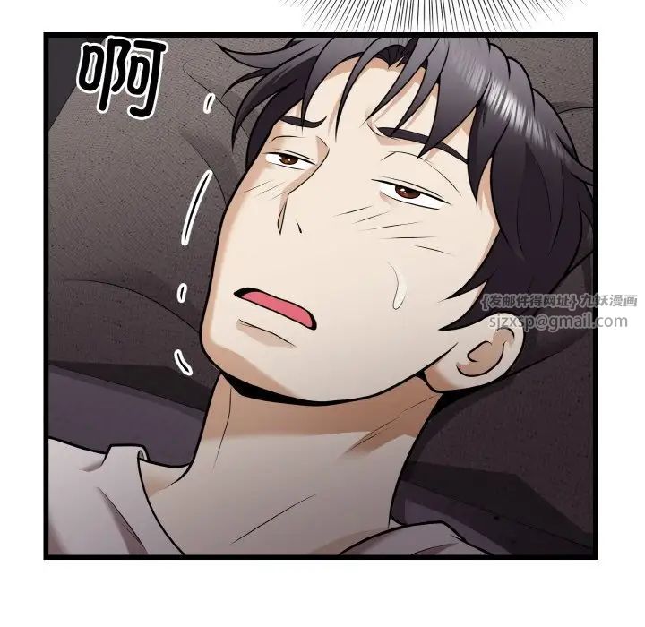 《身体互换》漫画 第8話