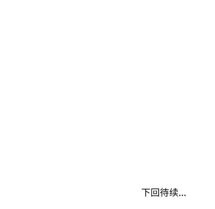 《身体互换》漫画 第8話