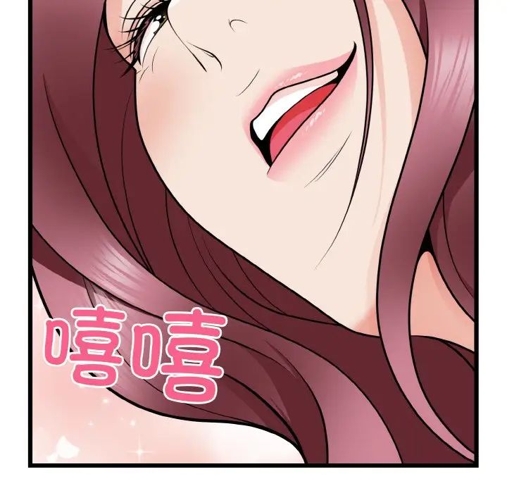 《身体互换》漫画 第9話