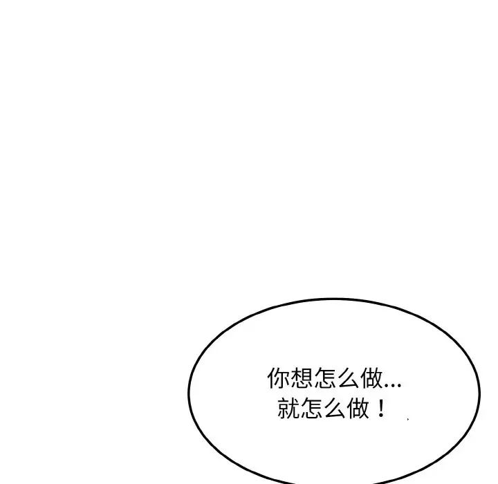 《身体互换》漫画 第9話