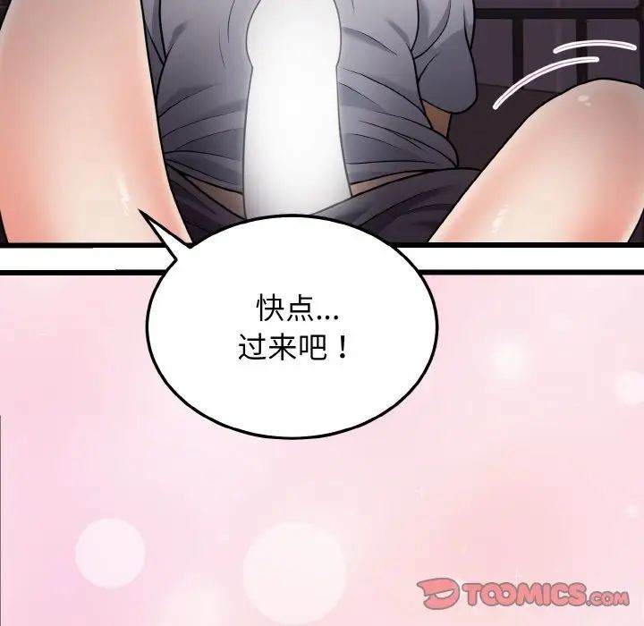 《身体互换》漫画 第9話