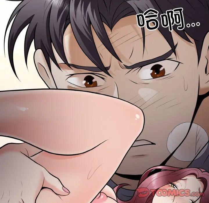 《身体互换》漫画 第9話