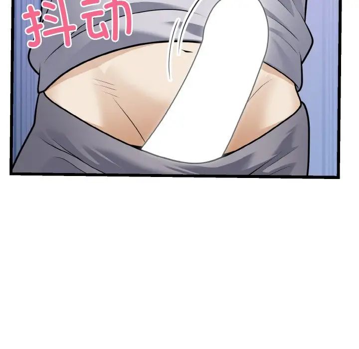 《身体互换》漫画 第9話