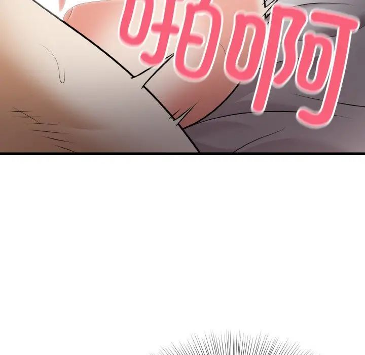 《身体互换》漫画 第9話