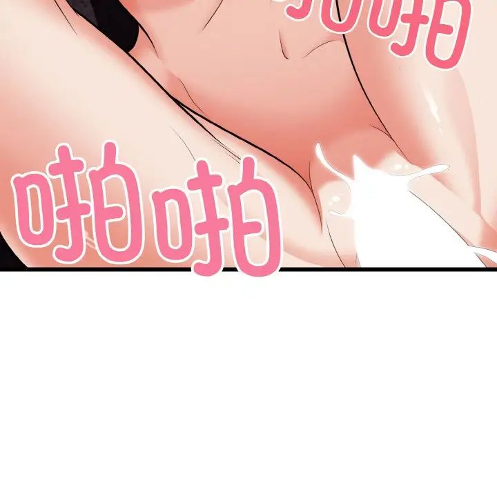 《身体互换》漫画 第9話